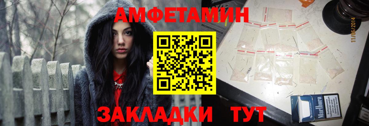 АМФ 97% Советский