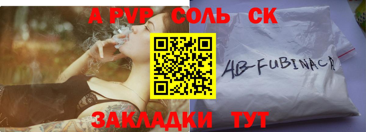 Alpha PVP кристаллы Советский