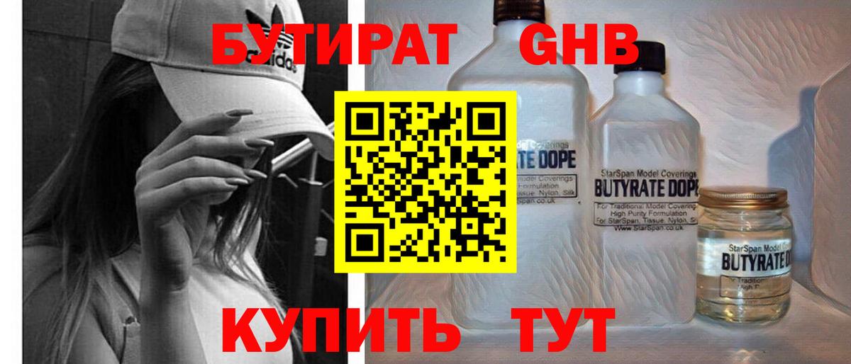 Советский  БУТИРАТ Butirat  Вход с VPN 