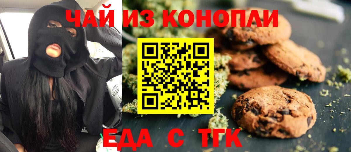 Советский  Cannafood конопля  Вход с VPN 