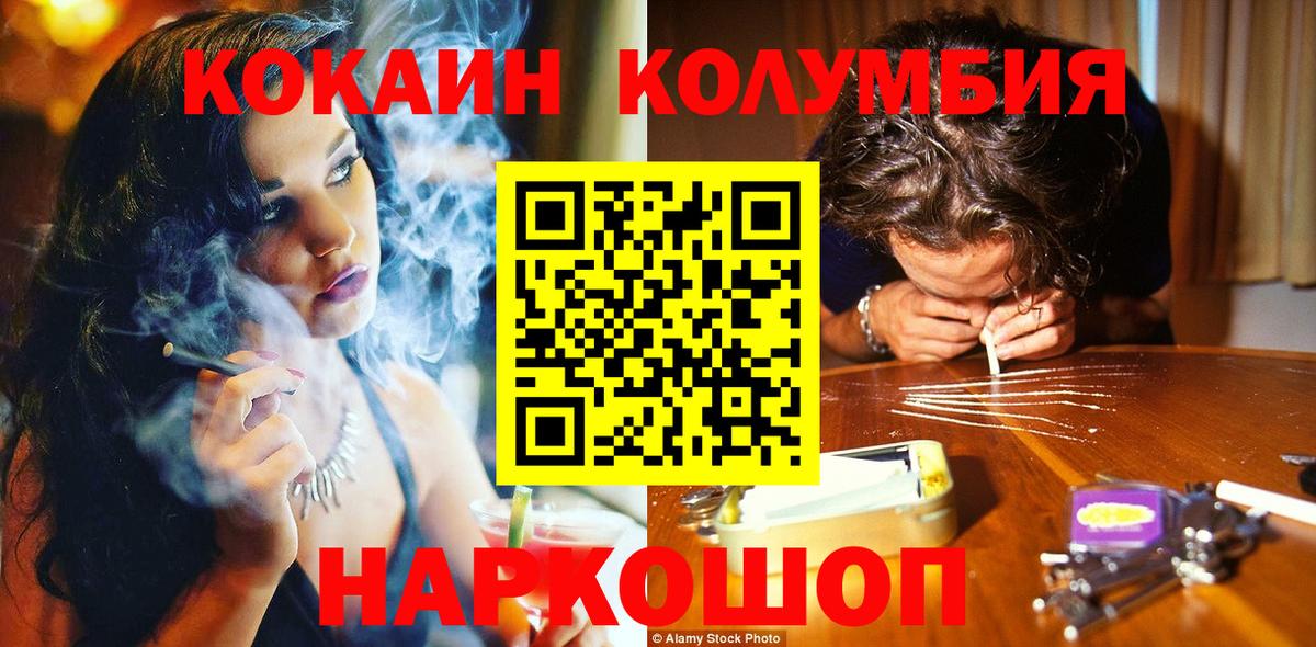Мефедрон Советский