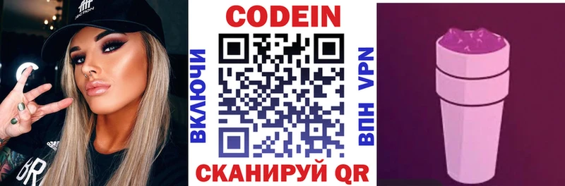 магазин продажи наркотиков  Советский  Codein Purple Drank 