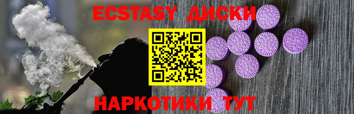 ЭКСТАЗИ Punisher  Экстази XTC  Вход с VPN  Советский 