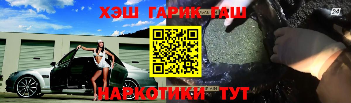 ГАШИШ хэш Советский