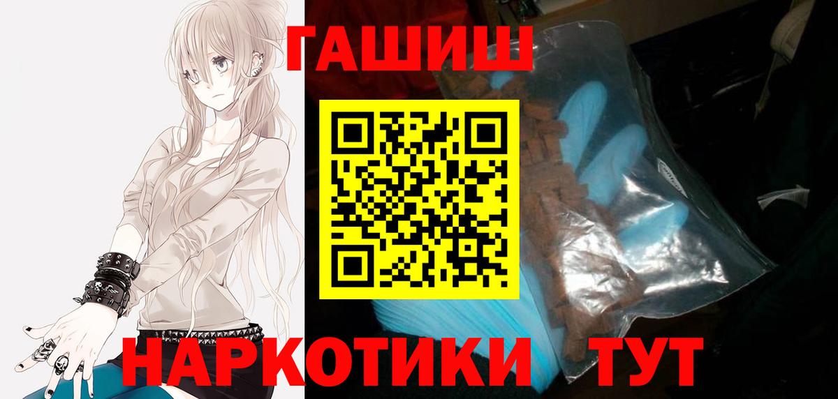 ГАШ индика сатива  Вход с VPN  Советский  Гашиш  ГАШИШ VHQ 
