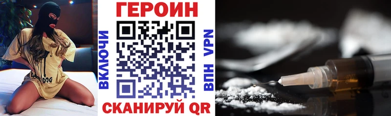 Героин Афган купить omg как войти Советский