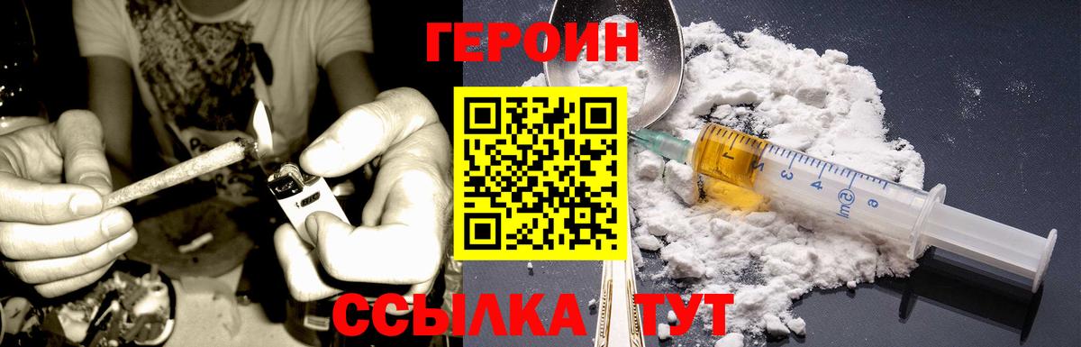 ГЕРОИН Афган  Вход с VPN  Советский 