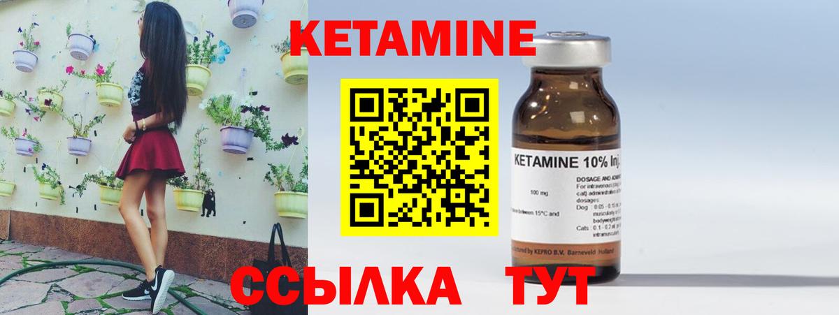 маркетплейс состав  Кетамин ketamine  КЕТАМИН ketamine  Вход с VPN  Советский 