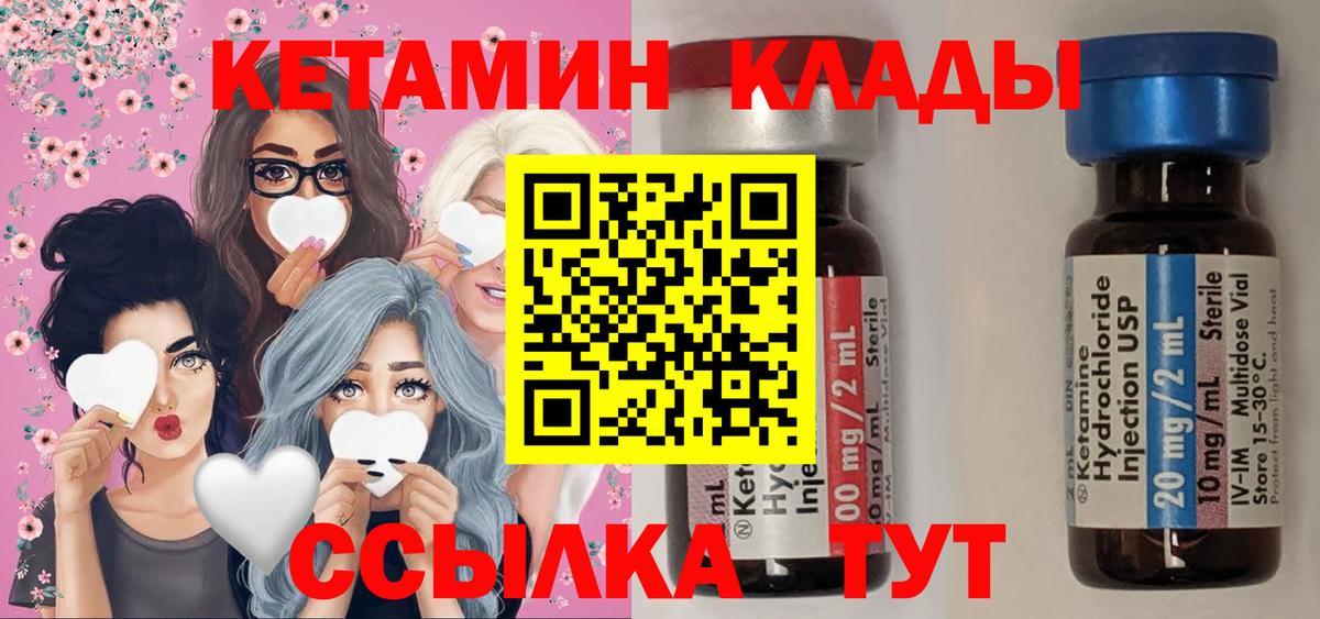 КЕТАМИН ketamine Советский