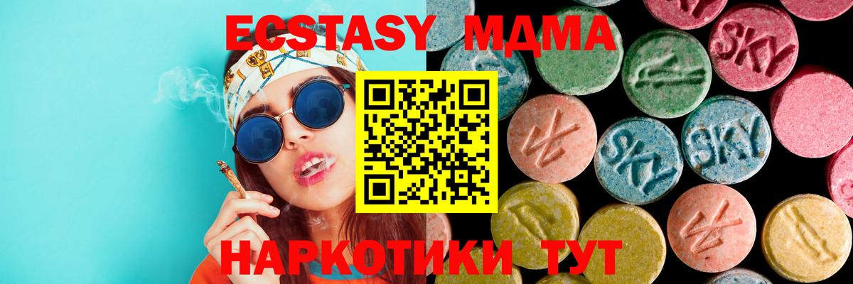 MDMA crystal  MDMA кристаллы  Советский  Вход с VPN 