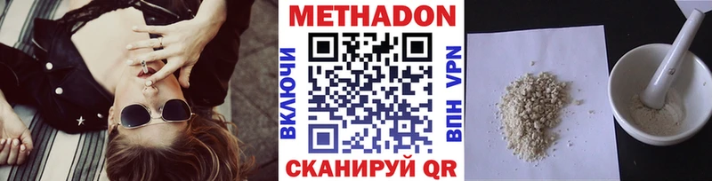 Метадон белоснежный  где можно купить   Советский 
