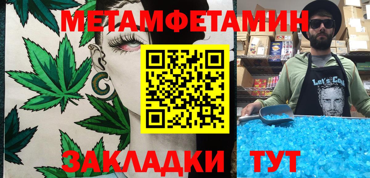Первитин кристалл  Вход с VPN  Метамфетамин  Первитин кристалл  Советский 