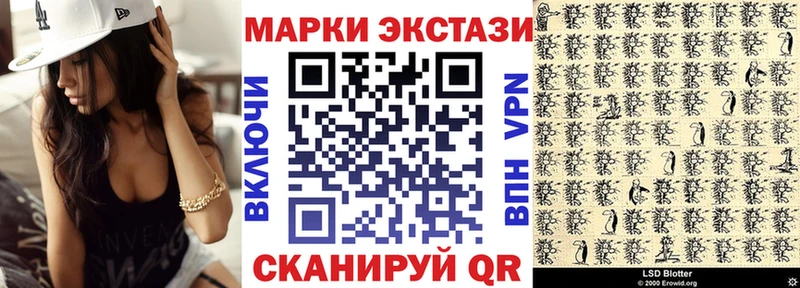 как найти закладки Советский Марки NBOMe 1,8мг