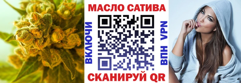 ТГК THC oil  Советский 