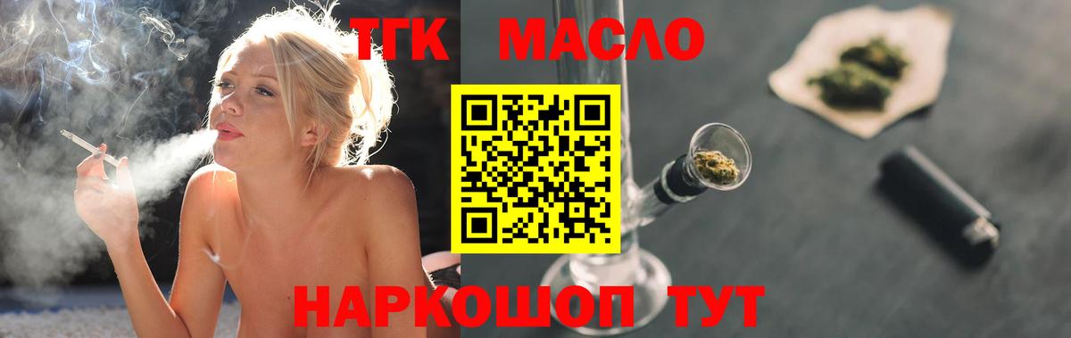 Советский  Дистиллят ТГК жижа  Вход с VPN 